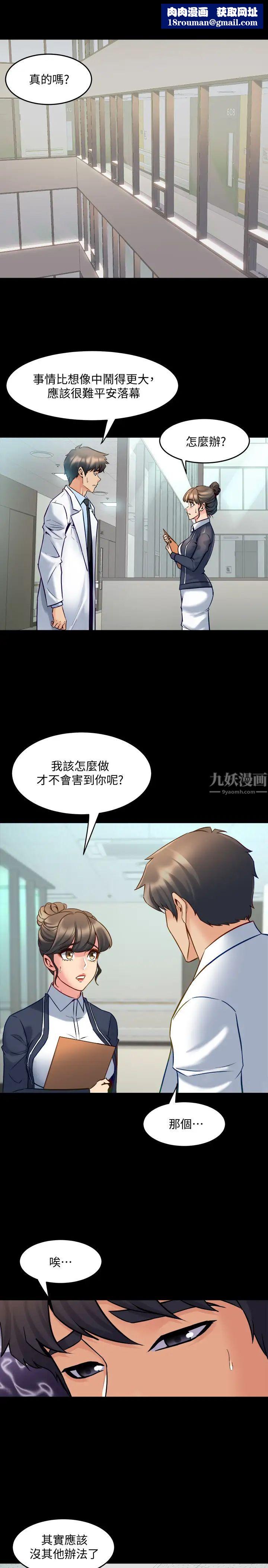 与前妻同居第55话-你情我愿的性爱