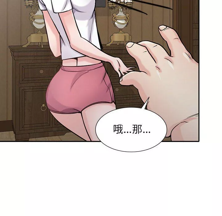 寄生姐妹第71話