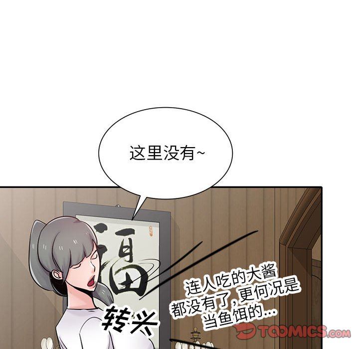 寄生姐妹第71话