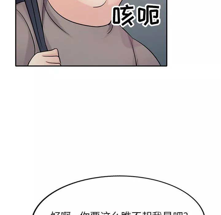 寄生姐妹第71話