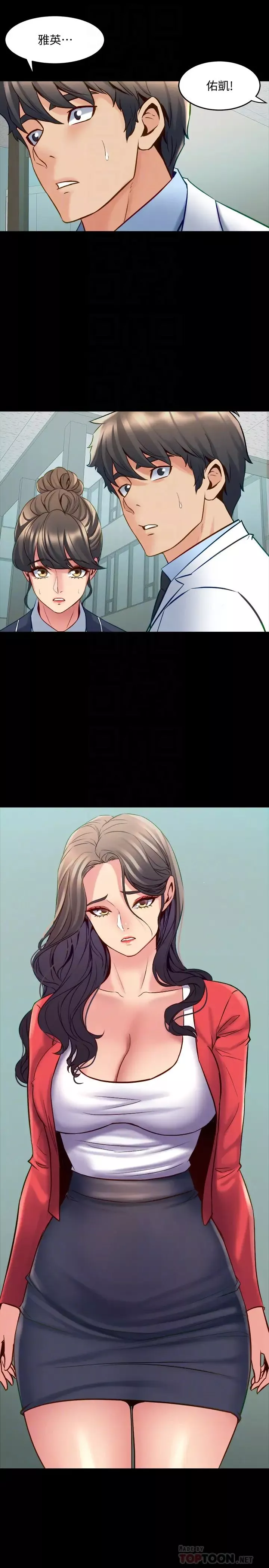 与前妻同居-第55话-你情我愿的性爱 - 图片 6