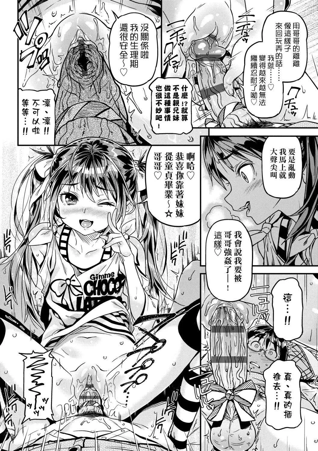 [きんく]もっかいするの？[DL版][v2]-[きんく]もっかいするの？[DL版][v2] - 图片 46