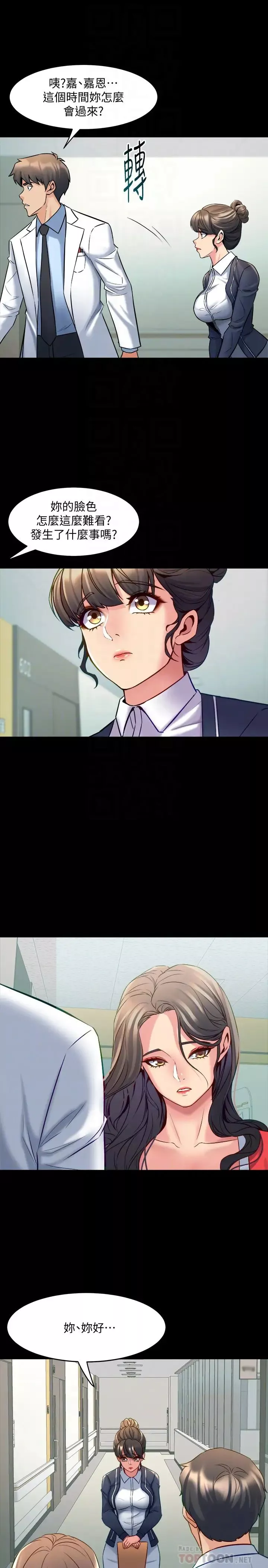 与前妻同居-第55话-你情我愿的性爱 - 图片 8
