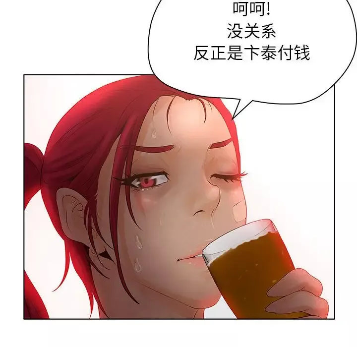 诬告-第8章 - 图片 48