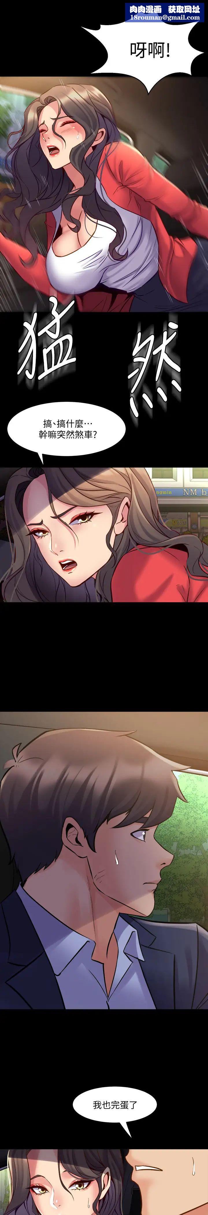 与前妻同居第55话-你情我愿的性爱