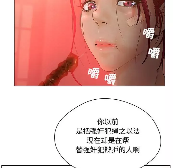 诬告-第8章 - 图片 53