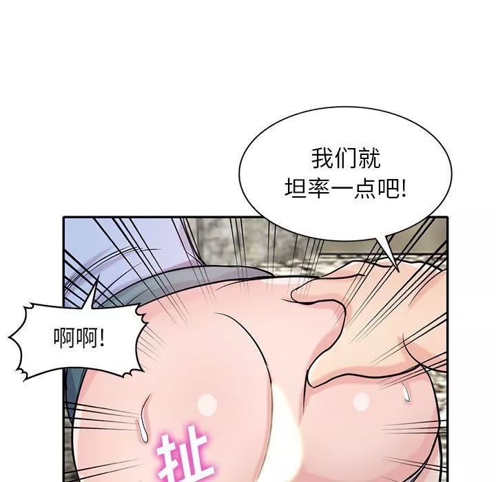 寄生姐妹第71話