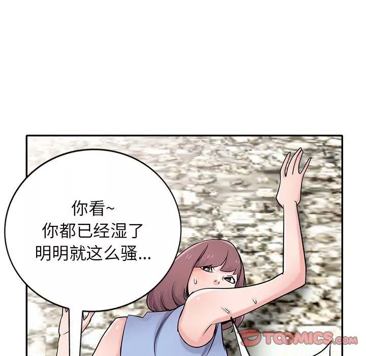 寄生姐妹-第71话 - 图片 63