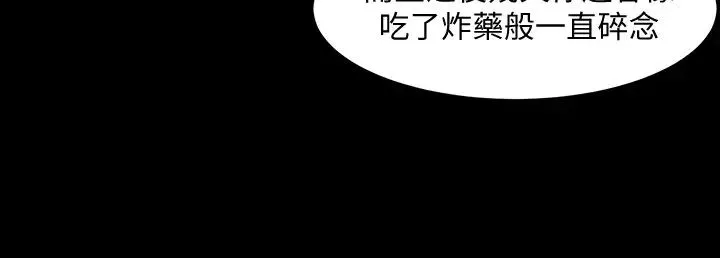 與前妻同居第55話-你情我願的性愛