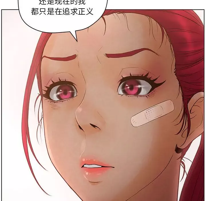 诬告-第8章 - 图片 58