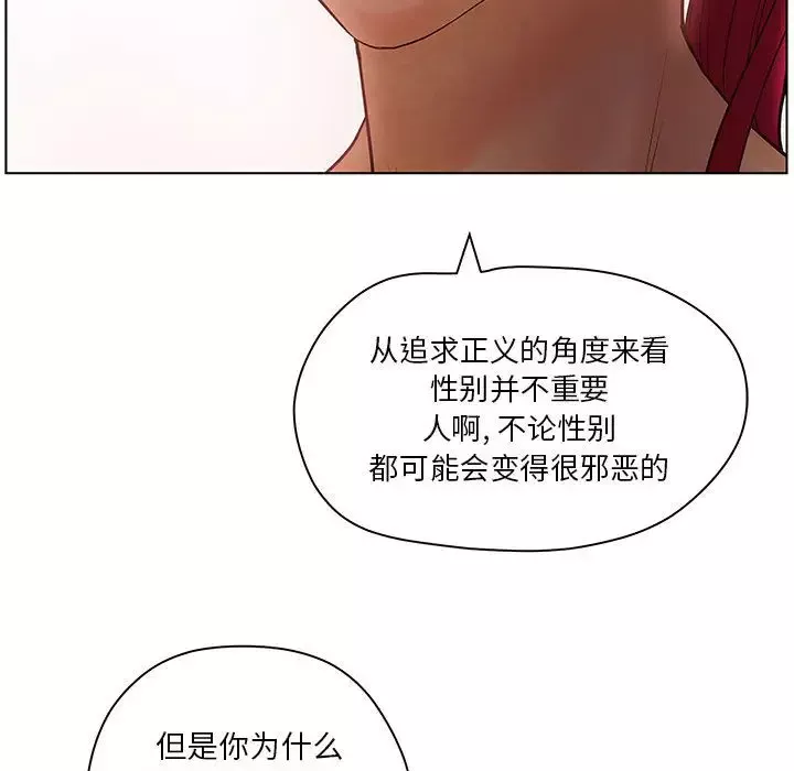 诬告-第8章 - 图片 59