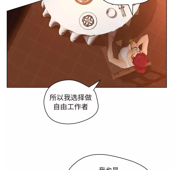诬告-第8章 - 图片 61