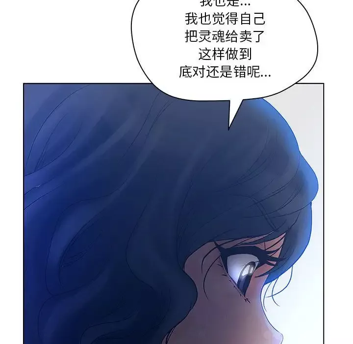 诬告-第8章 - 图片 62
