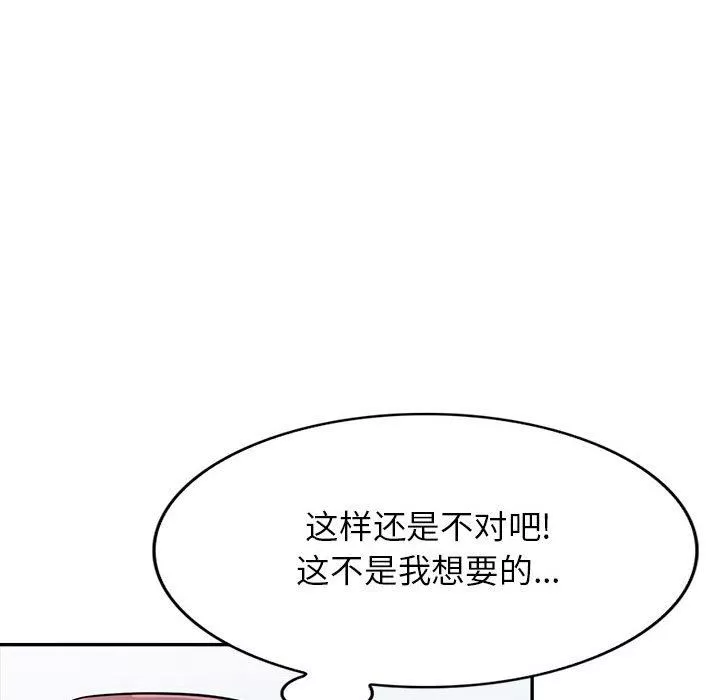 寄生姐妹-第71话 - 图片 68