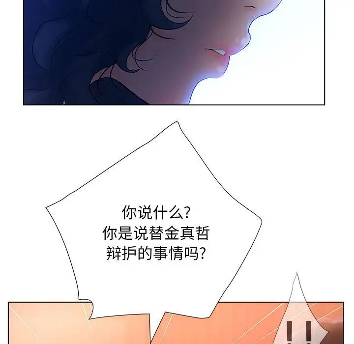 诬告第8章