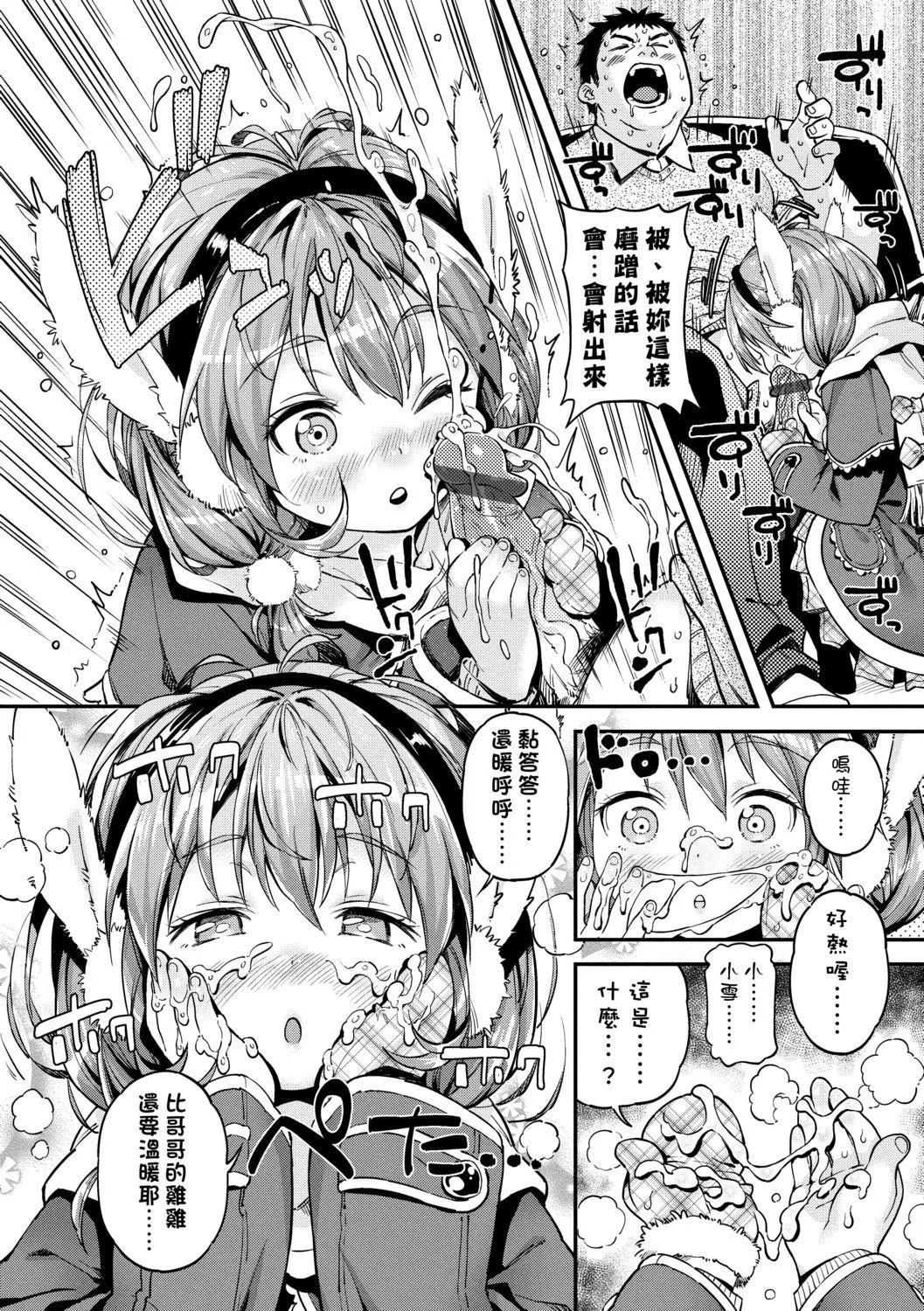 [きんく]もっかいするの？[DL版][v2]-[きんく]もっかいするの？[DL版][v2] - 图片 64