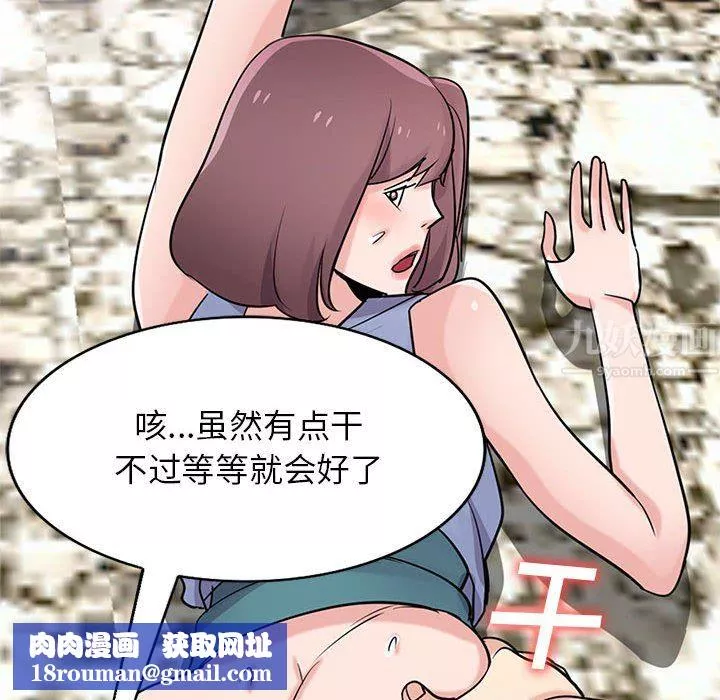 寄生姐妹-第71话 - 图片 74