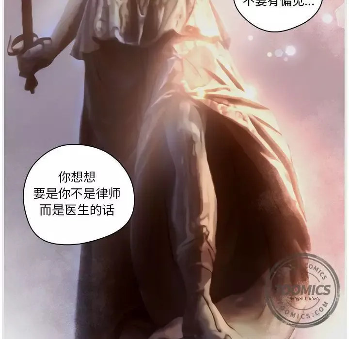 诬告-第8章 - 图片 69