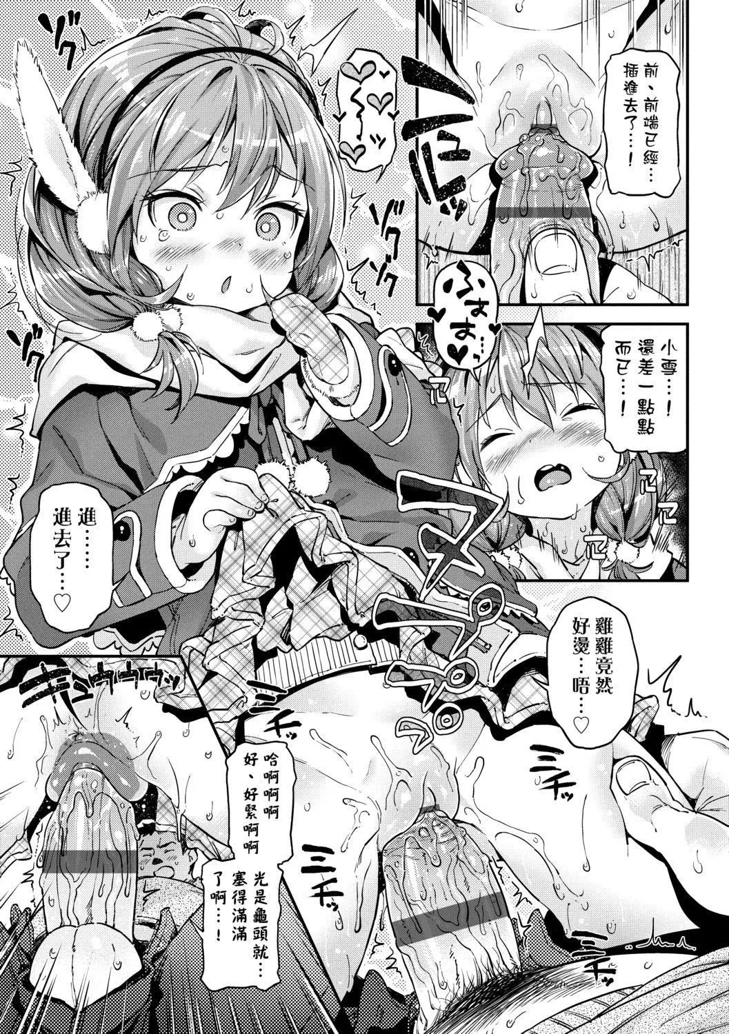 [きんく]もっかいするの？[DL版][v2]-[きんく]もっかいするの？[DL版][v2] - 图片 69