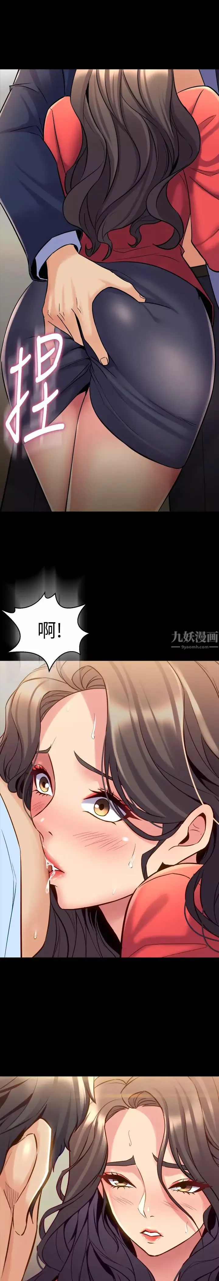 与前妻同居-第56话-亲爱的…好舒服! - 图片 11
