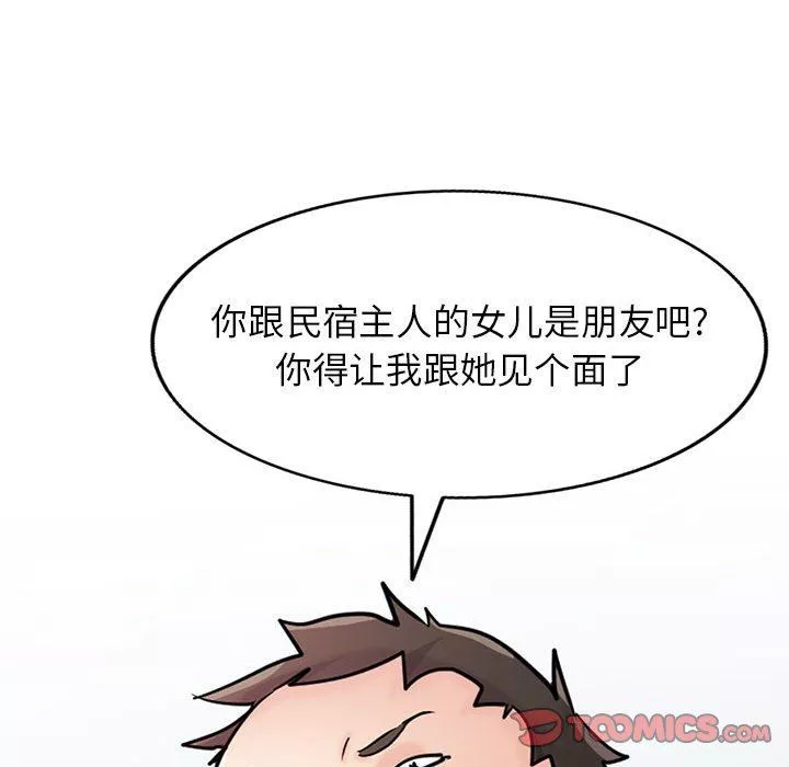寄生姐妹-第71话 - 图片 87
