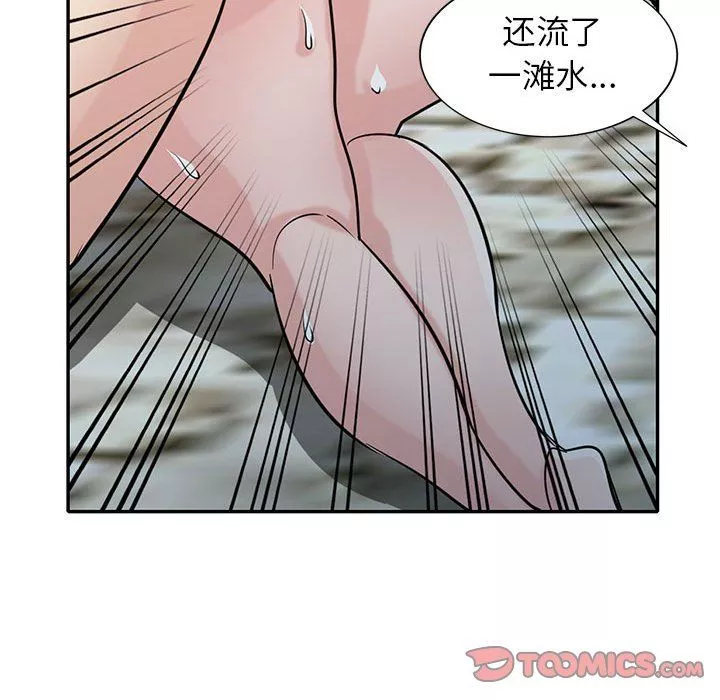 寄生姐妹第71話