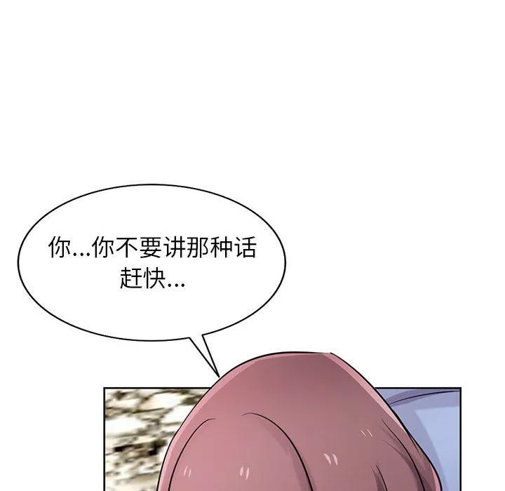 寄生姐妹-第71话 - 图片 94