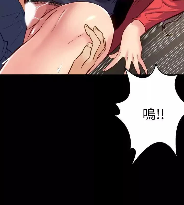 與前妻同居第56話-親愛的…好舒服!