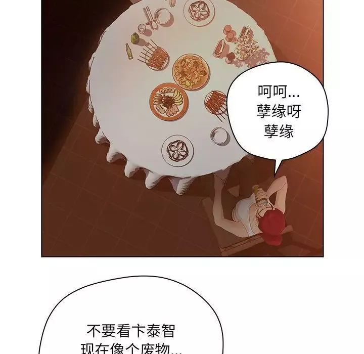 诬告-第8章 - 图片 83