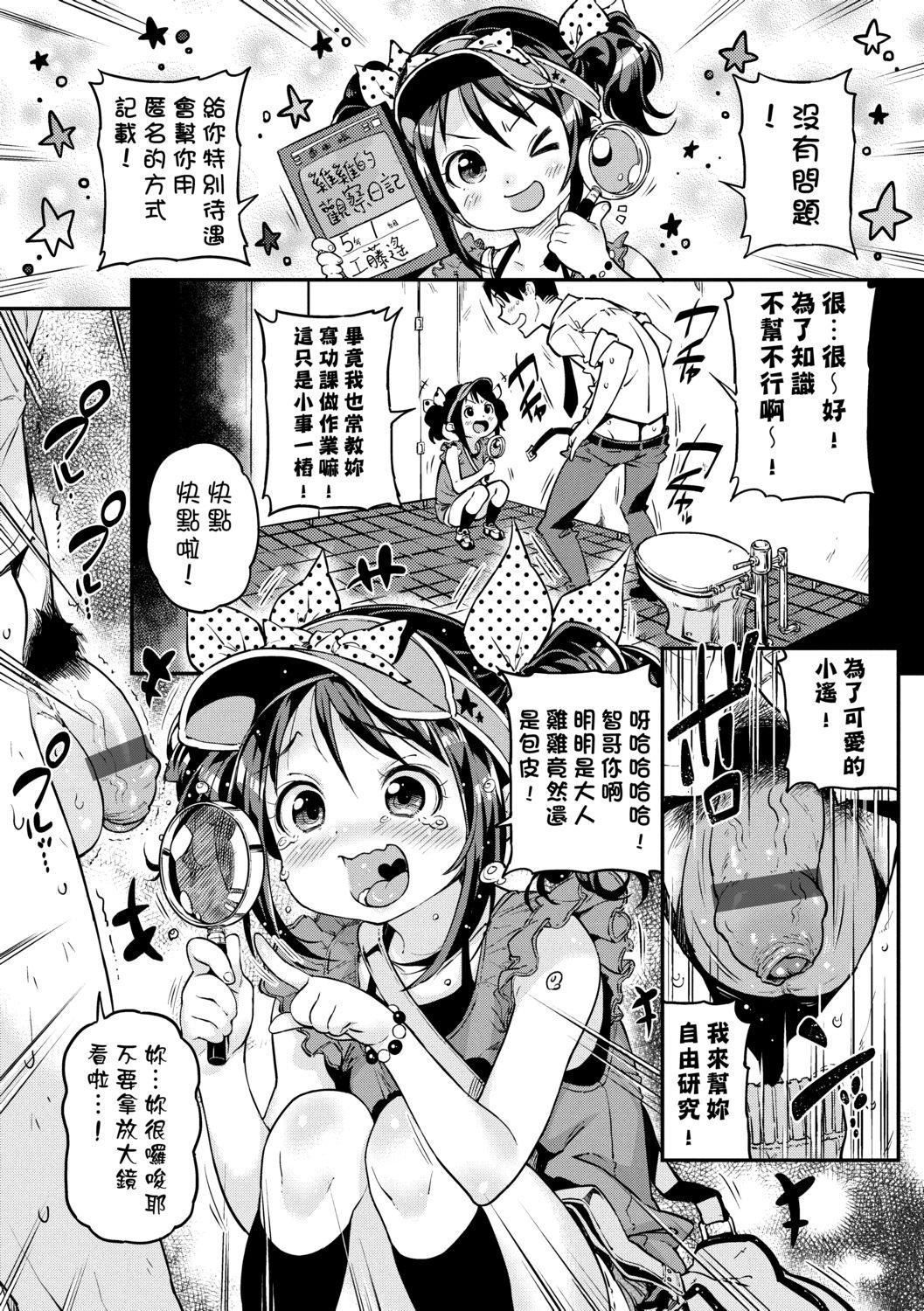 [きんく]もっかいするの？[DL版][v2][きんく]もっかいするの？[DL版][v2]