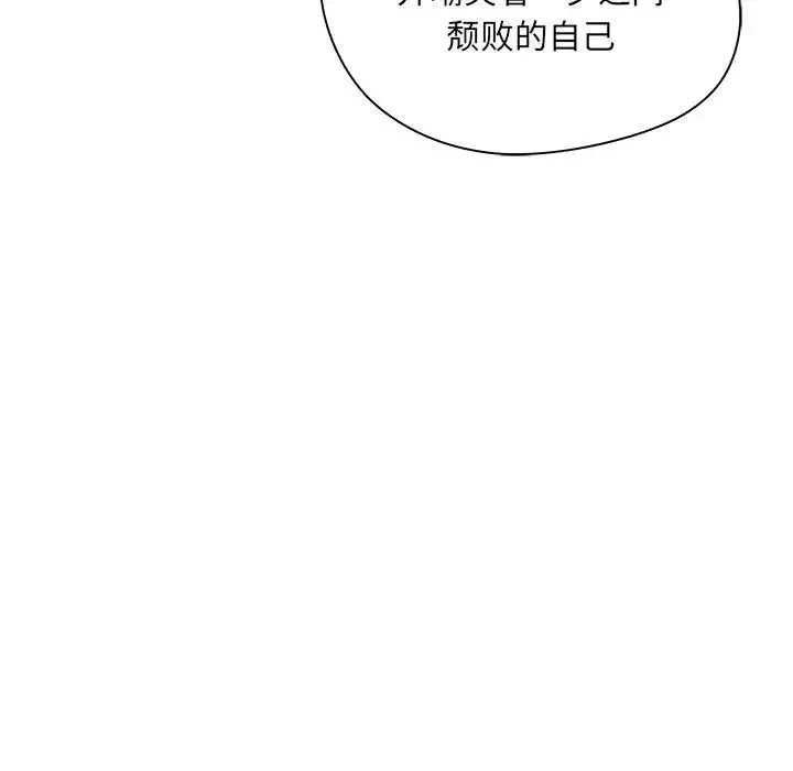 诬告-第8章 - 图片 85