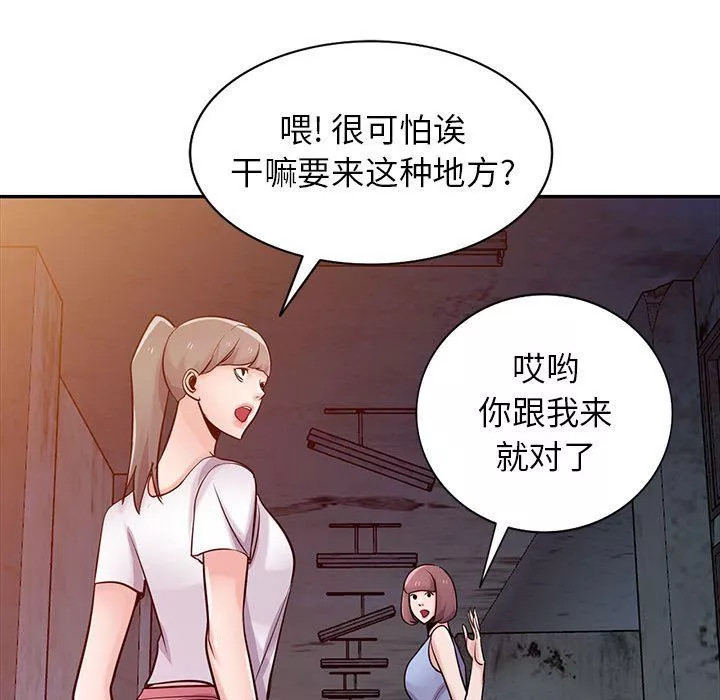 寄生姐妹-第71话 - 图片 106