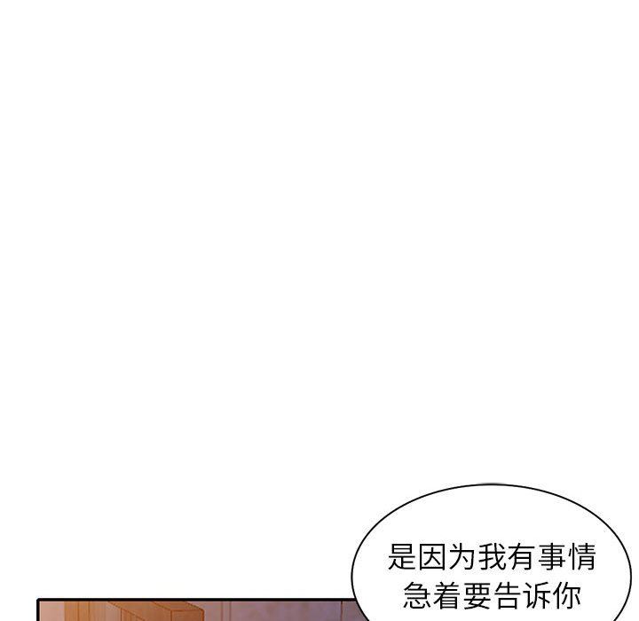 寄生姐妹第71话