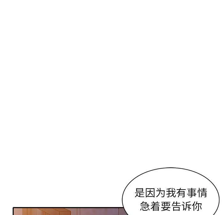 寄生姐妹第71話