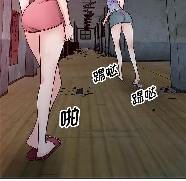 寄生姐妹第71話