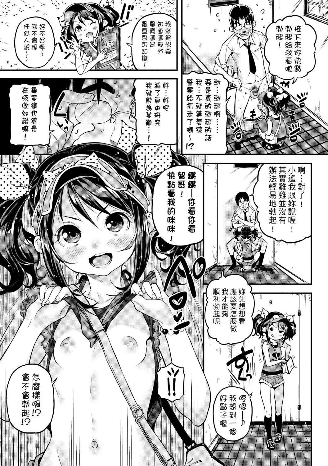 [きんく]もっかいするの？[DL版][v2]-[きんく]もっかいするの？[DL版][v2] - 图片 81