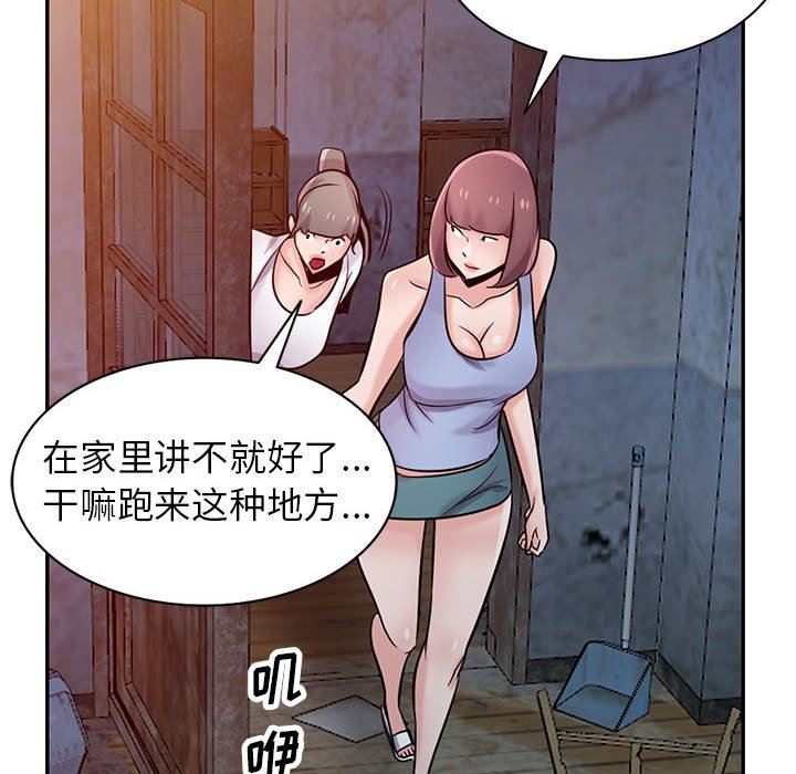 寄生姐妹第71话