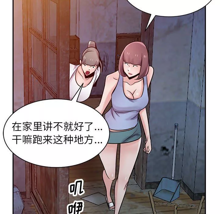 寄生姐妹第71話