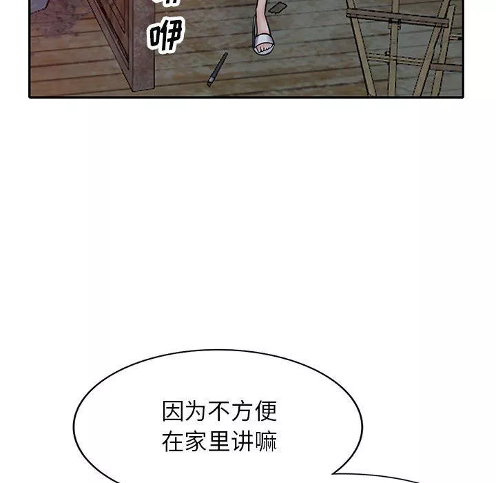 寄生姐妹-第71话 - 图片 110