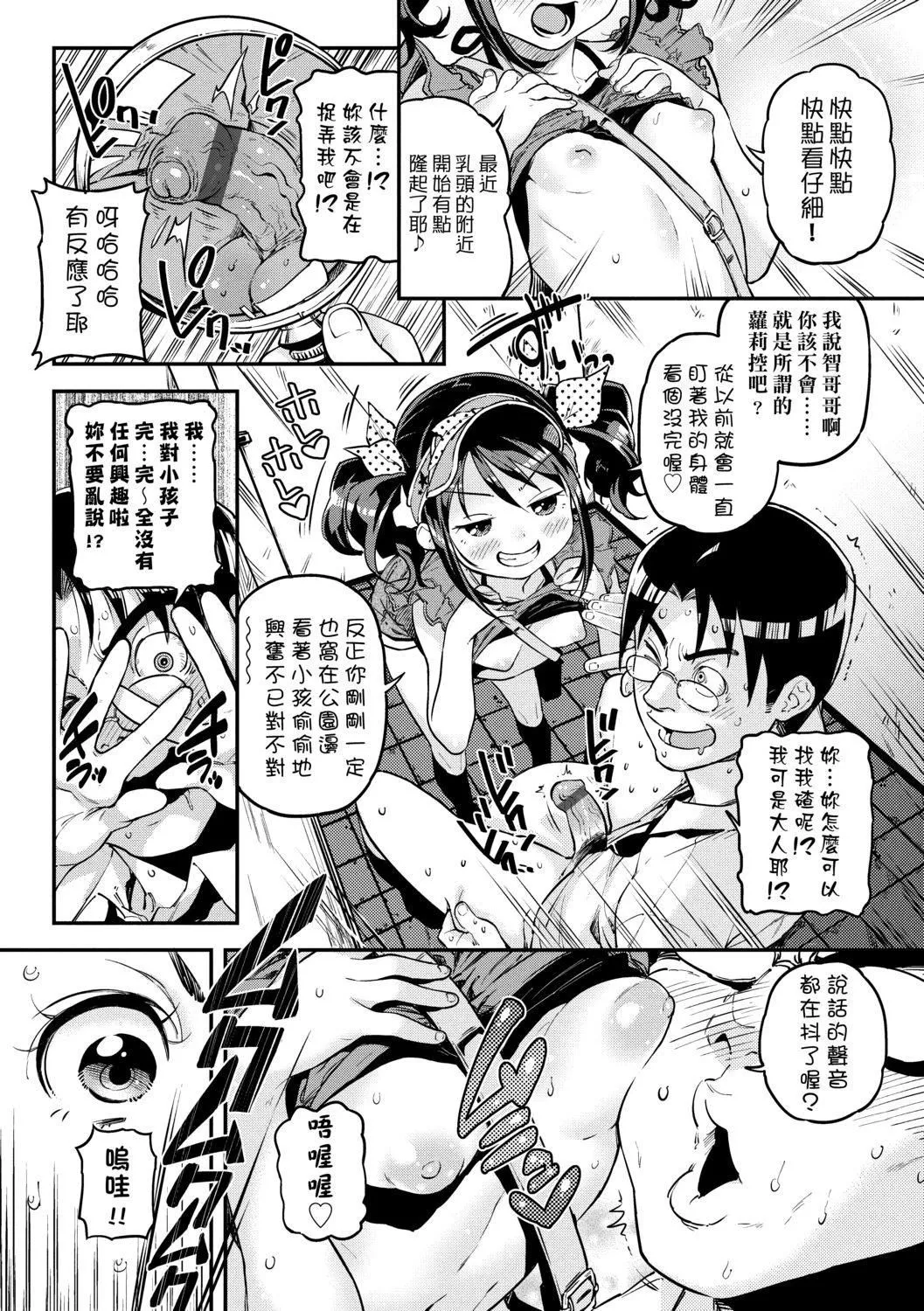 [きんく]もっかいするの？[DL版][v2]-[きんく]もっかいするの？[DL版][v2] - 图片 82