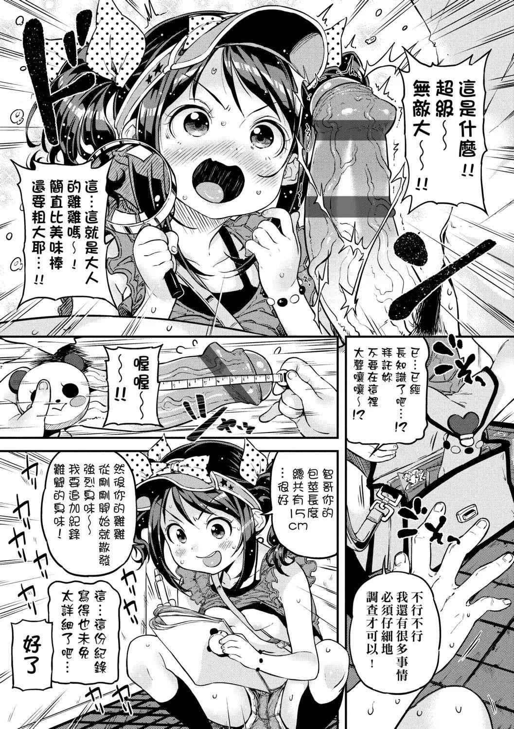 [きんく]もっかいするの？[DL版][v2]-[きんく]もっかいするの？[DL版][v2] - 图片 83