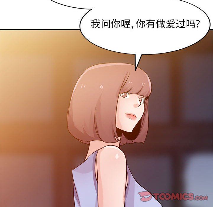 寄生姐妹第71话