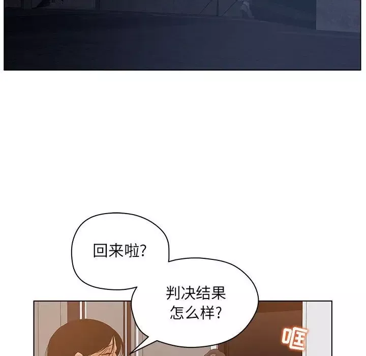 诬告-第8章 - 图片 90