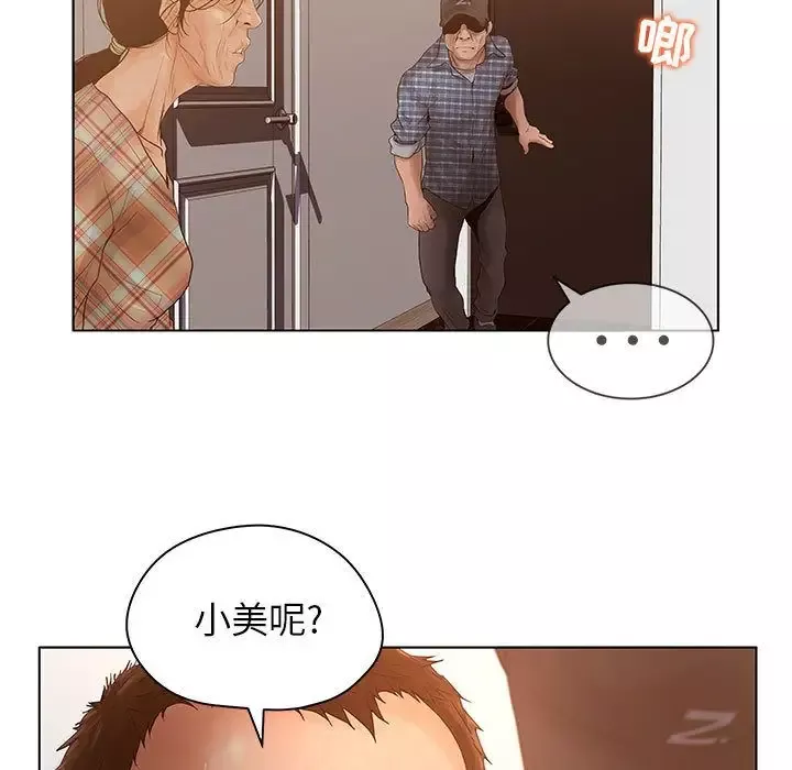诬告-第8章 - 图片 91