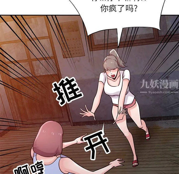 寄生姐妹第71話
