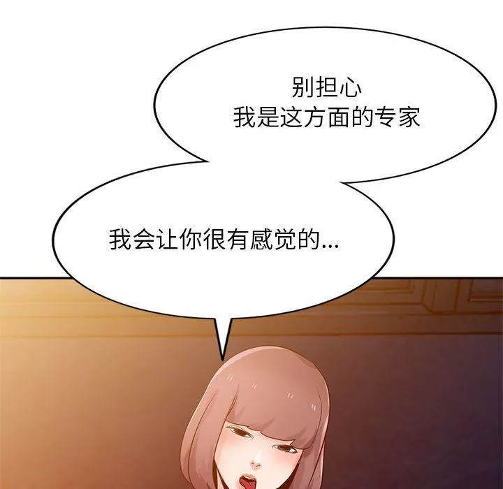 寄生姐妹第71話