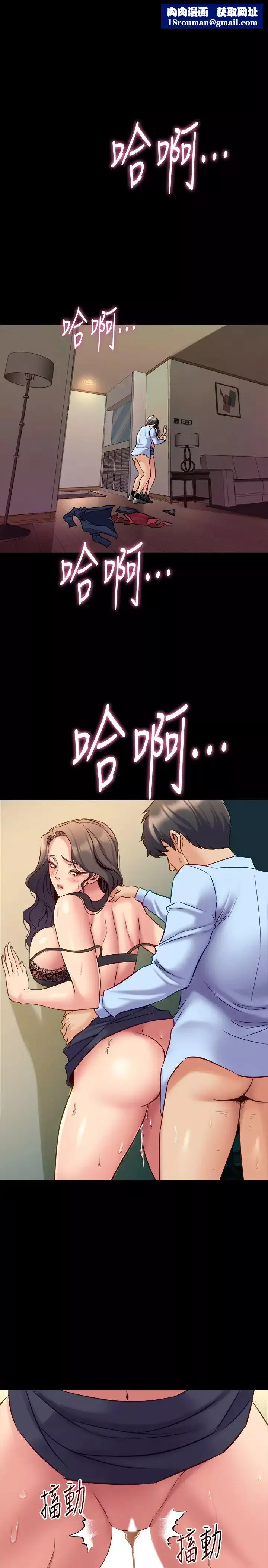 與前妻同居第57話-放鬆後的真心話