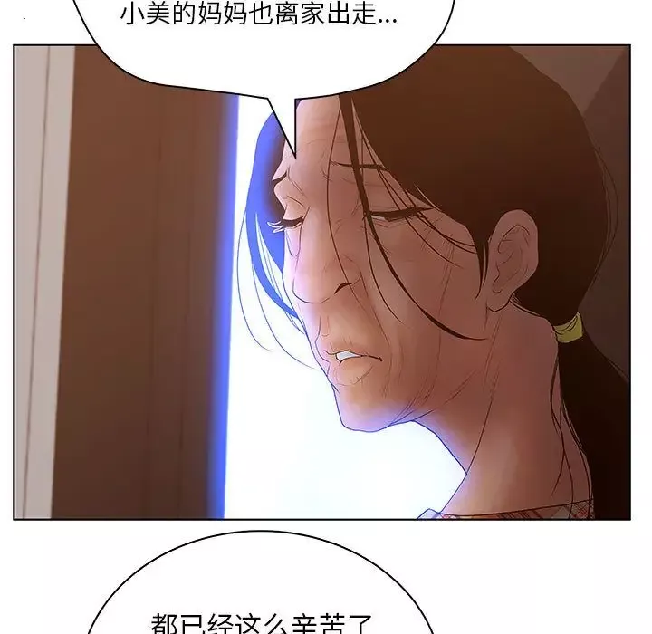 诬告第8章