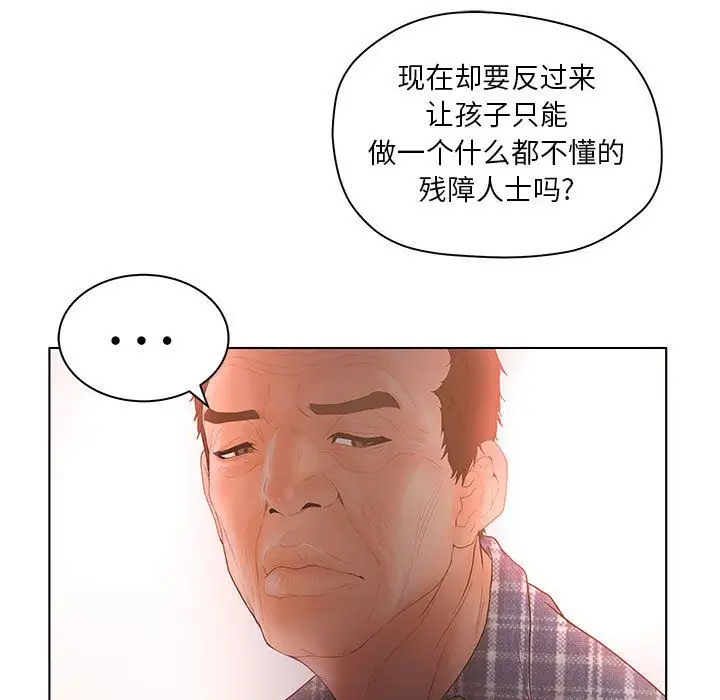 诬告第8章