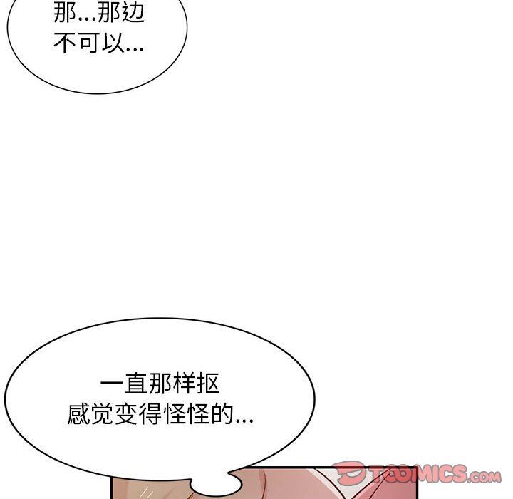 寄生姐妹第71话